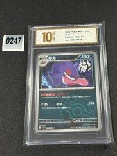 Gengar Master Ball Holo 1S CBB3C-03 05/07 Pokemon Card Chinese Grade 10