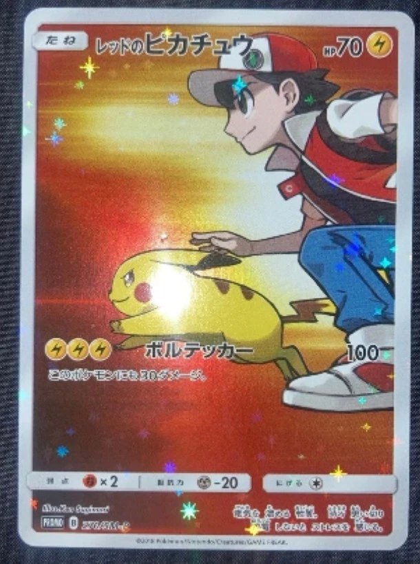 Red's Pikachu 270/SM-P Sm-P: Sun & Moon Promos for sale | eBay Red's Pikachu 270/SM-P Sm-P: Sun & Moon Promos for sale | eBay