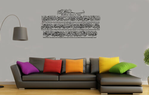 Islamic Wall Stickers Ayatul Kursi Islamic Decals Islamic Murals Art Baqarah Art - Afbeelding 1 van 8