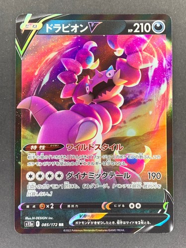 Drapion V 085/172 s12a VSTAR Universe Japanese Pokemon Card