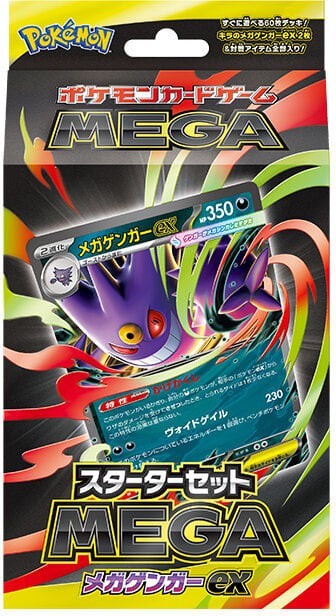 Pokemon Starter Set MEGA Mega Gengar ex Mega Diancie ex Japanese US Seller