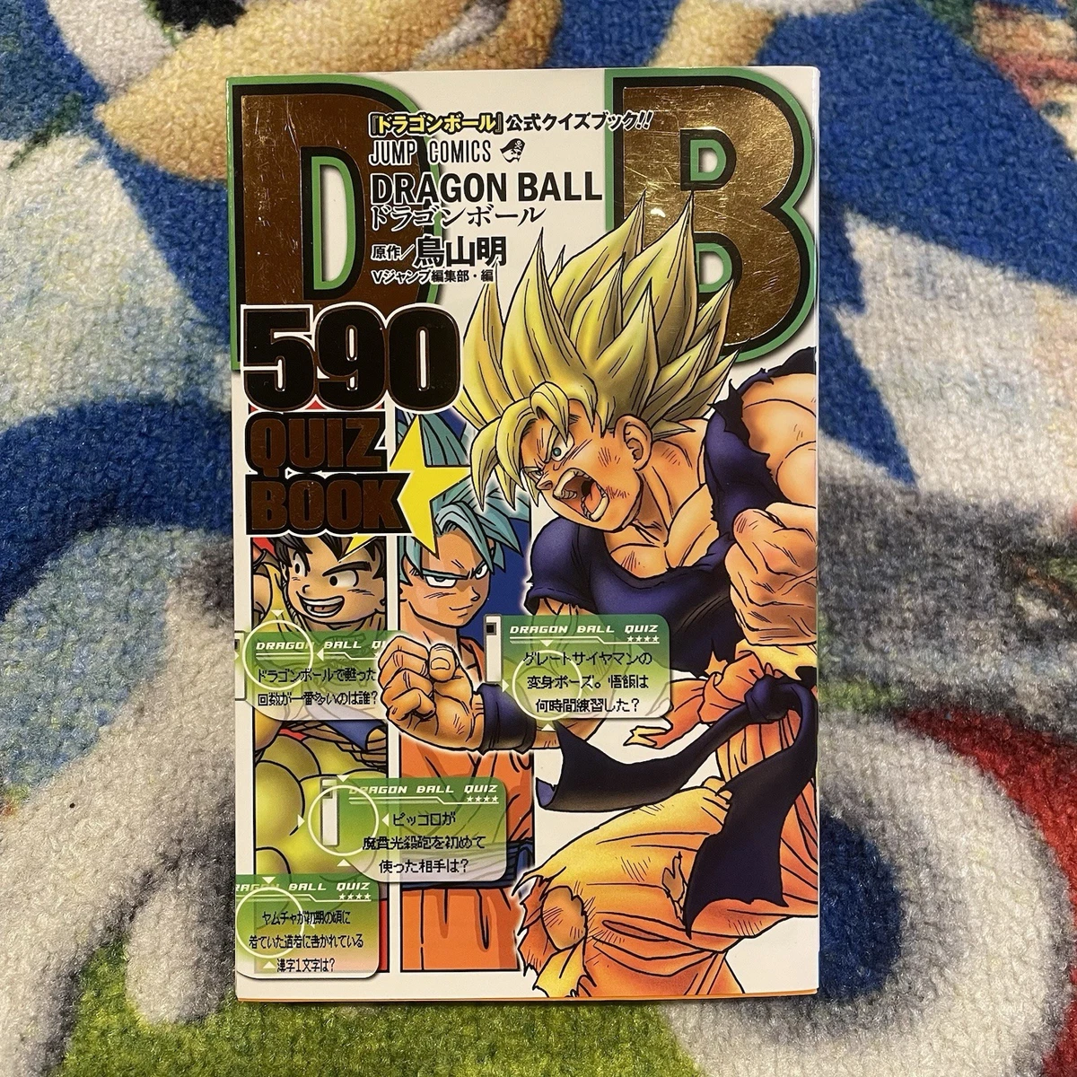 龙珠书收藏品漫画| eBay