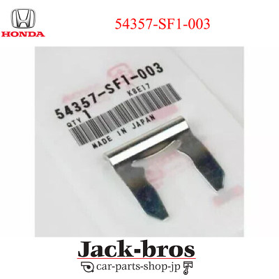 Honda Genuine OEM Acura Shift Cable Retainer Clip 54357-SF1-003 | eBay