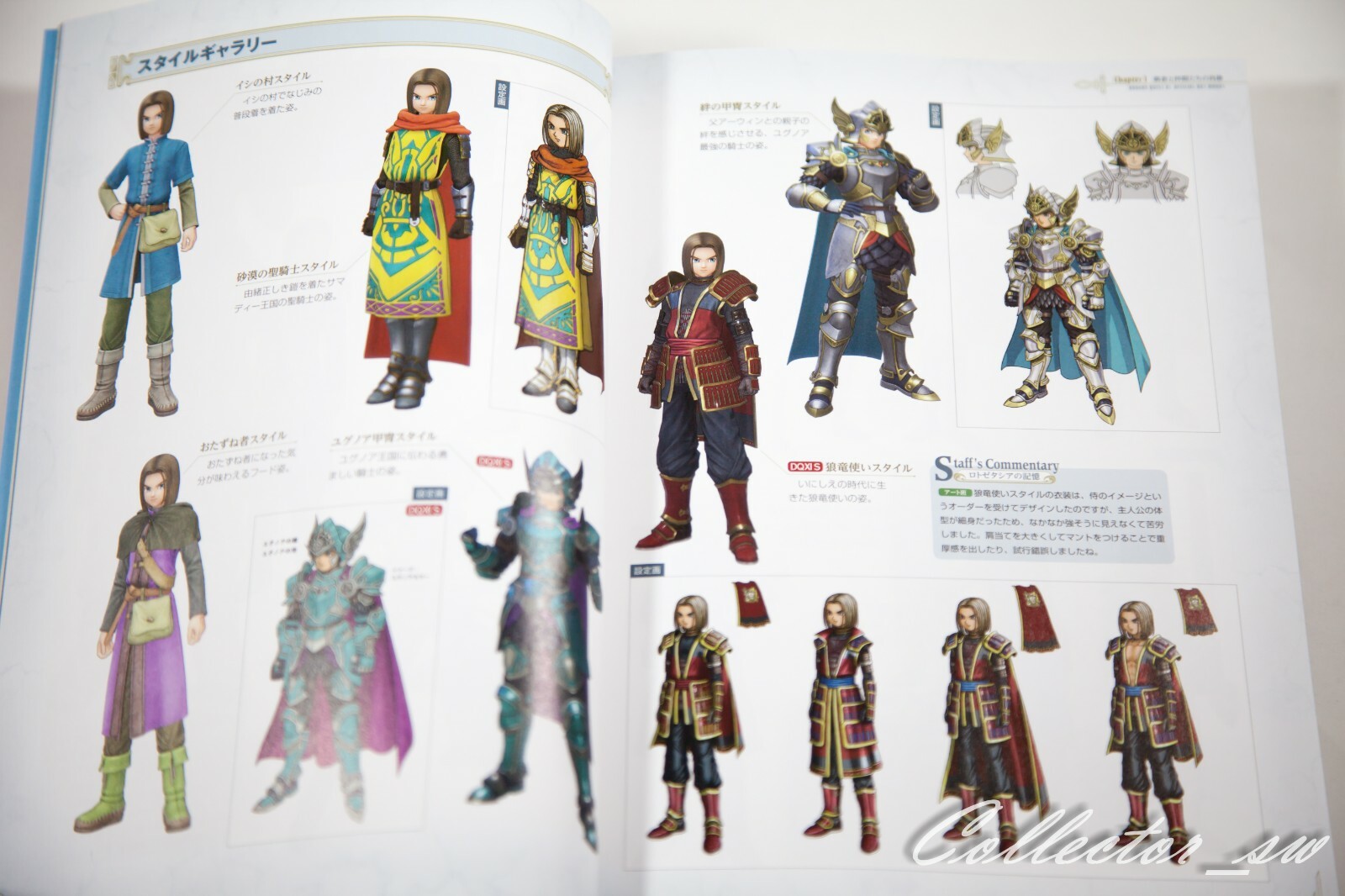 Dragon Quest Xi Echoes Of An Elusive Age Official Art Works Japan Book For Sale Online Ebay