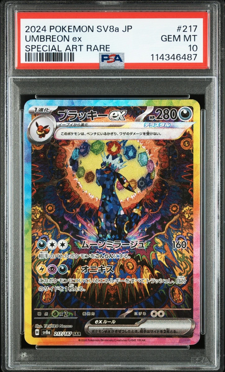 UMBREON ex SAR psa10 ② PSA 10 Umbreon EX Prismatic Evolutions Special Illustration Rare