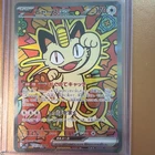 Meowth EX SAR 114/080 Munikis Nihil Zero M3 Pokemon Card Game Japanese NM