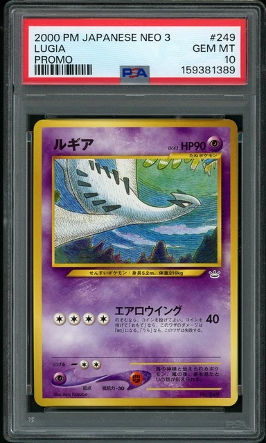 PSA 10 GEM MINT Lugia 249 Promo Japanese Pokemon Card