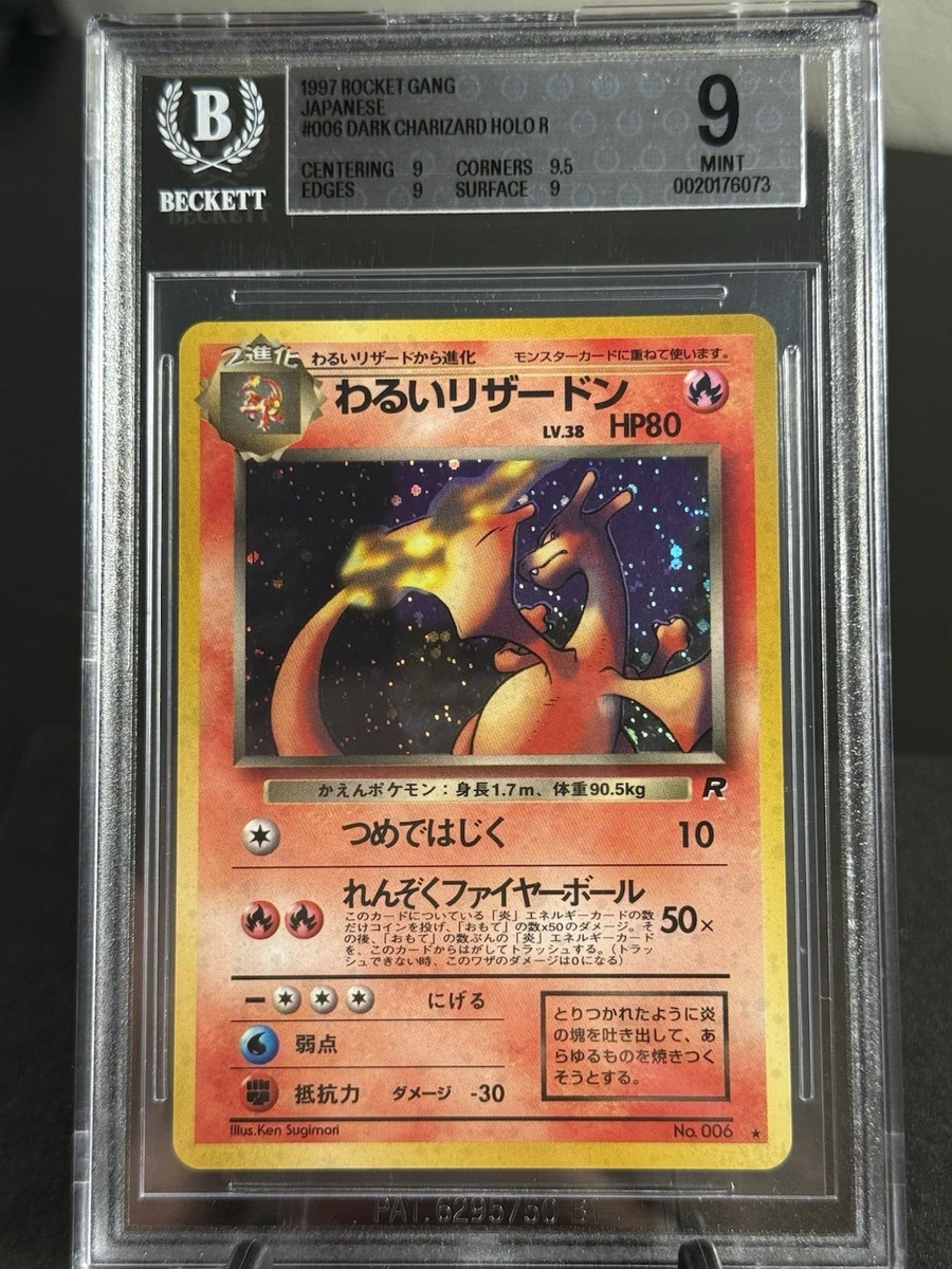Pokémon TCG Beckett Grading Services (BGS) Grade 9 Collectible