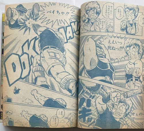 Weekly Shonen Jump 1981 No.12 MAD MATIC Dr. Slump Akira Toriyama Vintage Japan - Bild 15 von 24