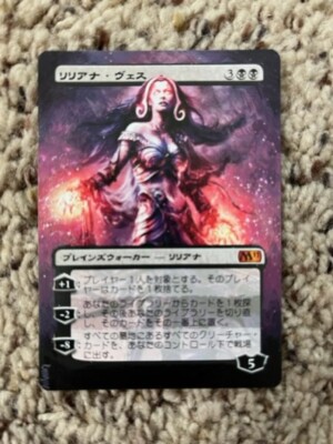 MTG　リリアナ・ヴェス　日本語　foil　LRW MTG リリアナ・ヴェス LRW Foil 日本語版 - メルカリ