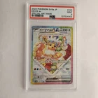 2024 POKEMON JAPANESE SV8a-TERASTAL FEST ex #224 EEVEE ex SPECIAL ART RARE