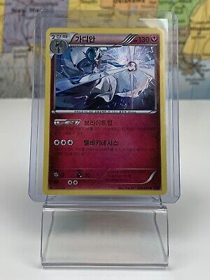 Mavin  Pokemon Gardevoir 54/98 - XY: Ancient Origins Rare Holo Card