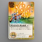 Zatch Bell! " Ganjes Neshiruga " Alm S-202 2004 Gash Bell Tcg Card Japanese