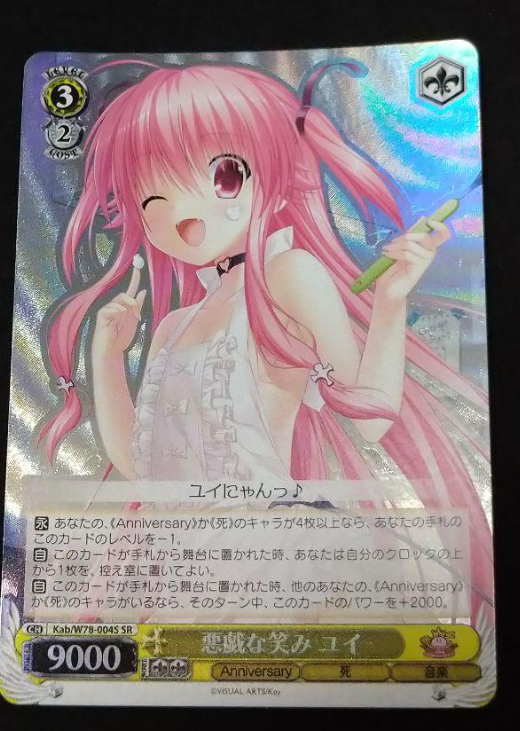 悪戯な笑み ユイ sr Key 20th Anniversary ヴァイスシュヴァルツ Angel