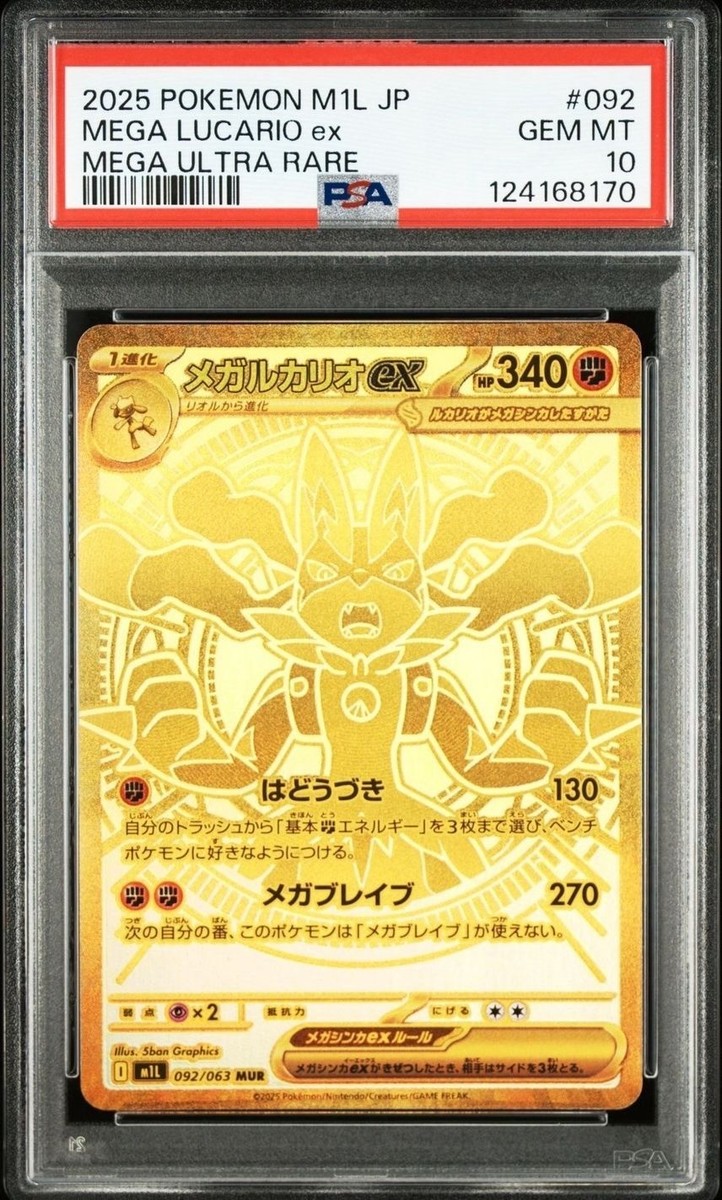 PSA 10 2025 Mega Lucario ex 092/063 MUR Pokemon Card Japanese