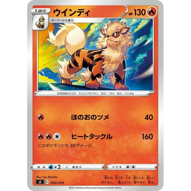 Arcana1～12 050-414-SI-B - Pokemon Card - Japanese - Arcanine - C | eBay