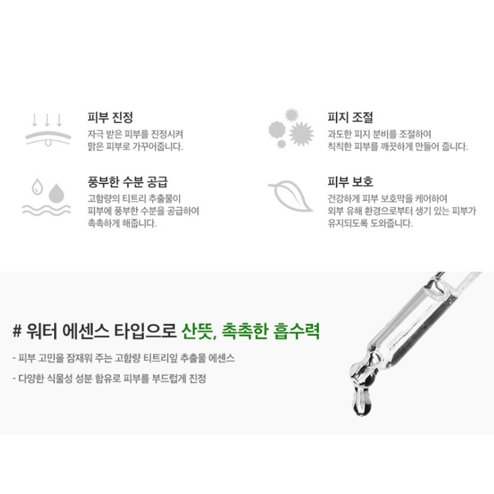 LJH Dr Ceuracle Tea Tree 95 Essence Serum 50ml Troubled Skin 