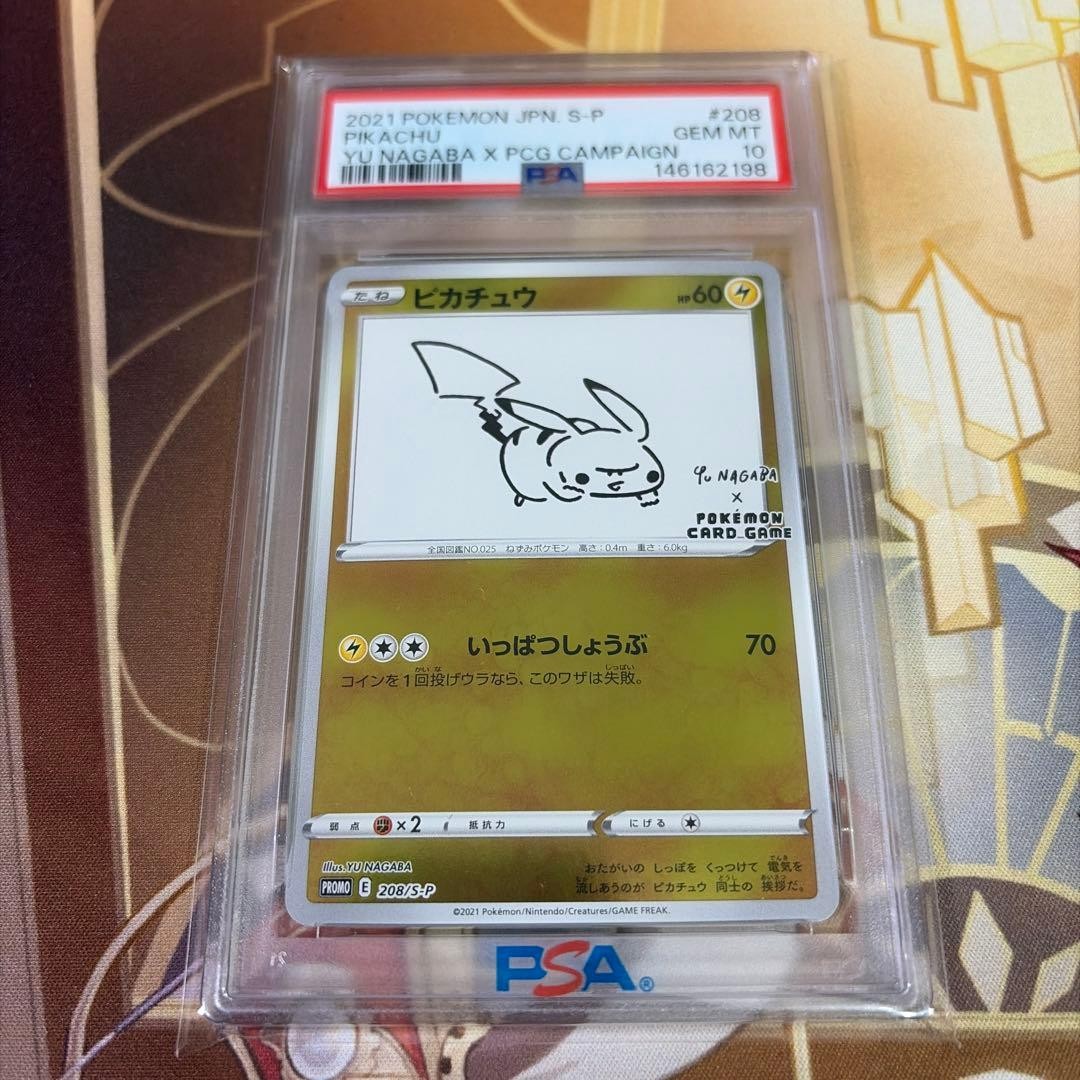 Pokemon Card PSA10 Pikachu Yu Nagaba | eBay