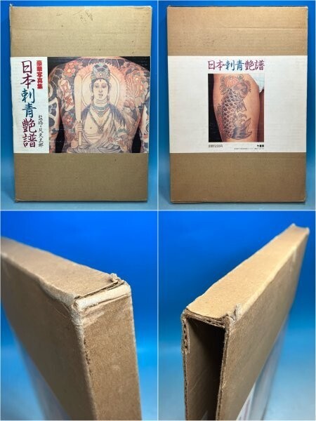 日本刺青艶譜 JAPAN TATTOO GRAPH JAPAN TATTOO GRAPH – Mitsume Bookshop