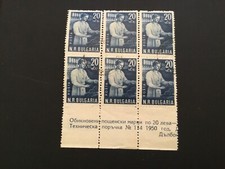 ICOLLECTZONE Bulgaria 685 margin block of six VF used