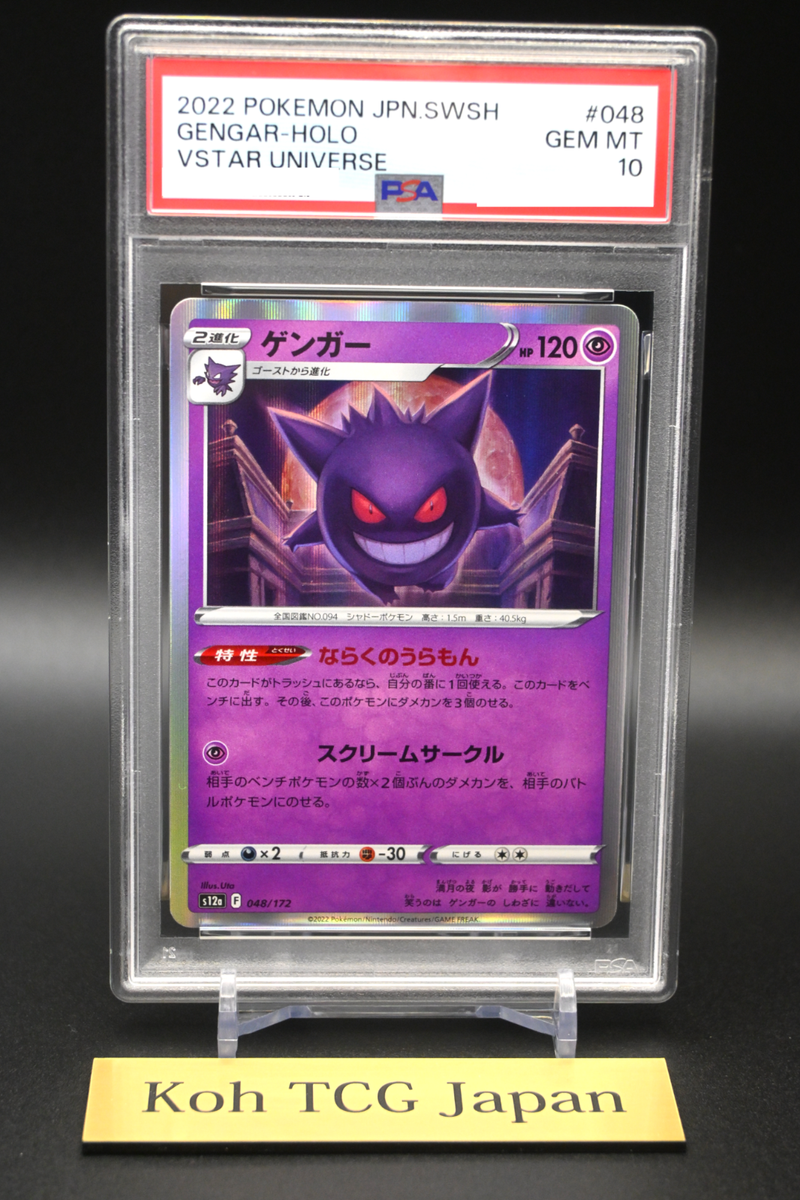 PSA 10 GENGAR HOLO 048/172 2022 POKEMON JAPANESE SWORD & SHIELD