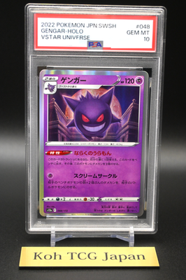 PSA10 ゲンガー　048/172 S12a 2022 PSA 10 GENGAR HOLO 048/172 2022 POKEMON JAPANESE SWORD & SHIELD
