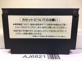 Ganbare Goemon Karakuri Dochu Mystical Ninja Nintendo Famicom NES Japan - AJ6821