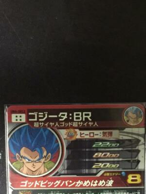 Rare Super Dragon Ball Heroes UM6-SEC2 Gogeta BR SEC Secret 2019