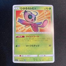 does beckett grade pokemon cards Amazon.com: Pokemon - Celebi (XY111) - XY Black Star Promos main image 1