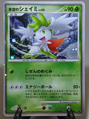 Ice Sky's Shaymin 001/009 Holo 11th Movie Promo Japanese Pokemon