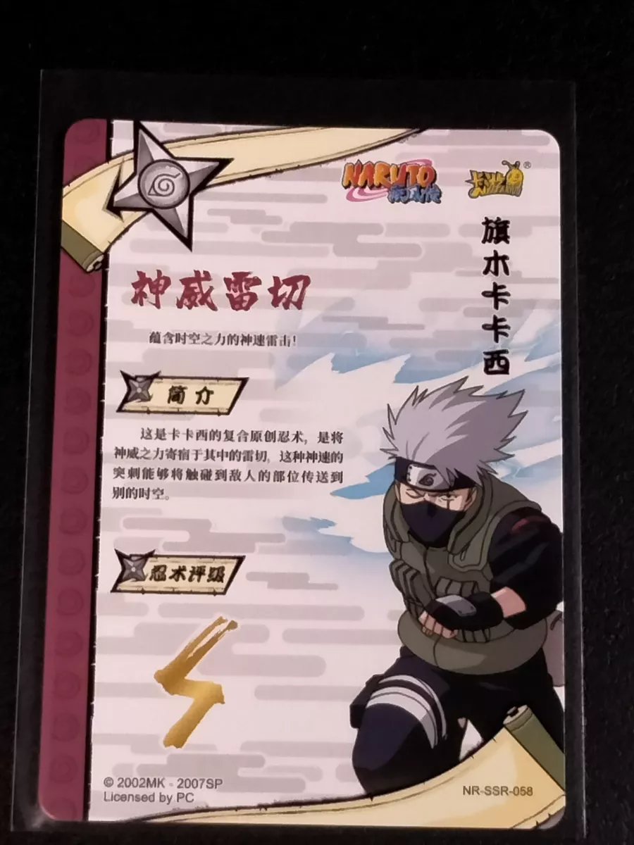 Naruto Photo card Hatake Kakashi Promo C