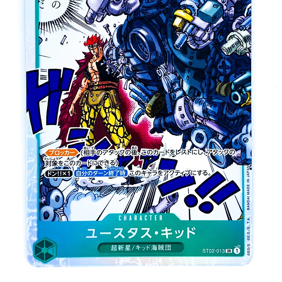 Eustass Kid ST02-013 SR Start Deck (Worst Generation) - ONE PIECE Card Game - Image 4 of 4