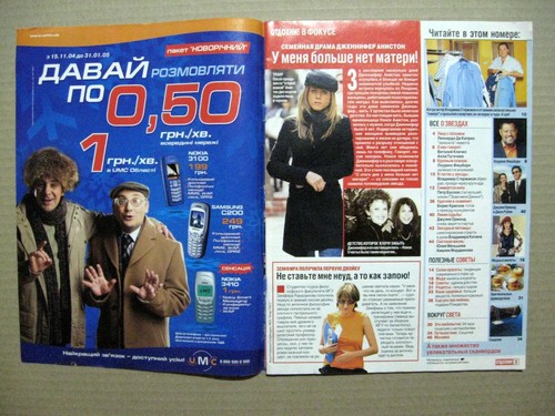 Magazin 2005 Ukraine Leonardo DiCaprio Gisele Bündchen Julia Ormond - Bild 4 von 8