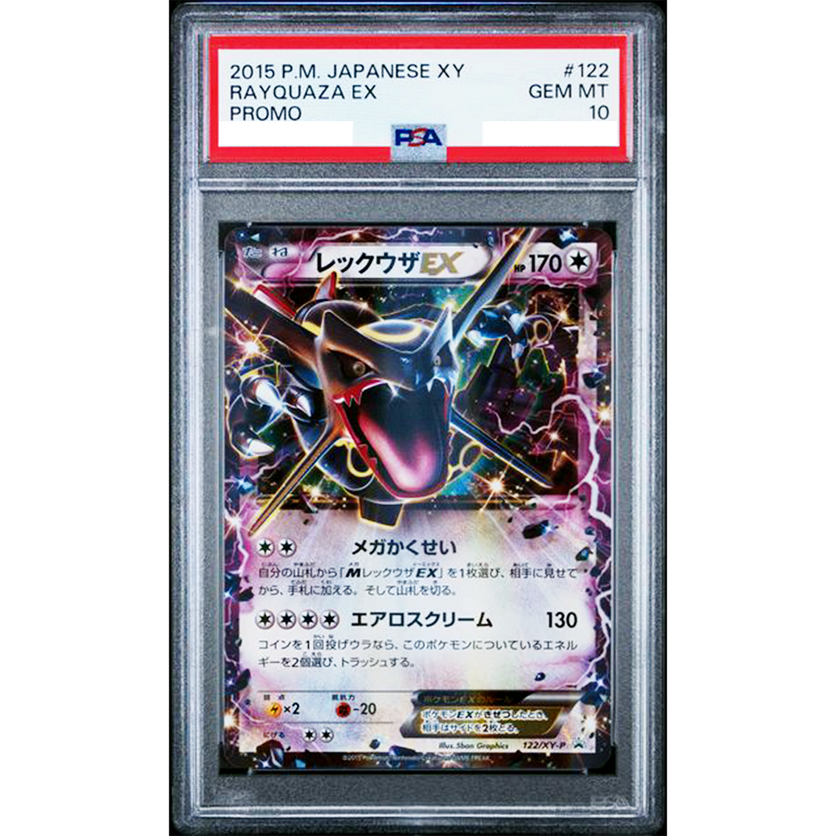 PSA 10 Rayquaza EX 122/XY-P Promo 2015 Pokemon Card Japanese D038