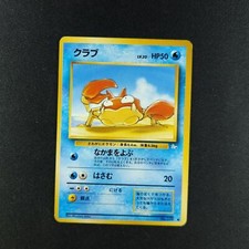 Krabby 098 - Japanese Fossil  - Pokemon Card