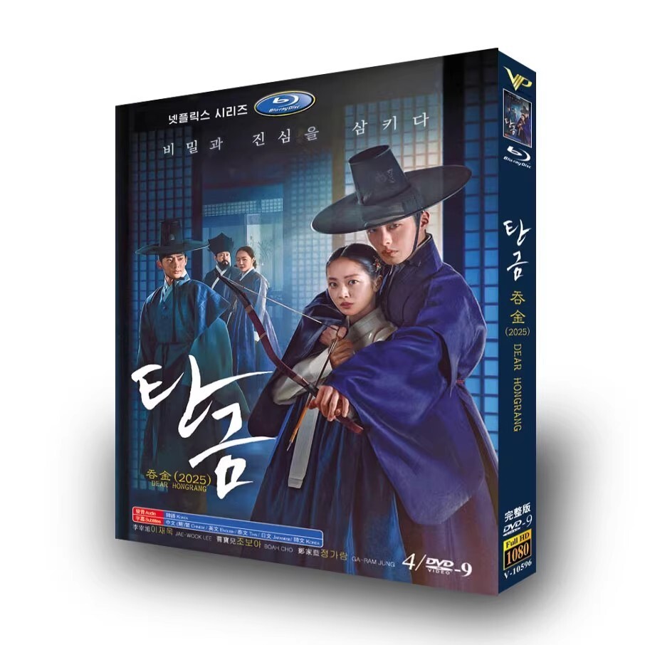 2025 Korean Drama dear hongrang 4-9disc English Sub free