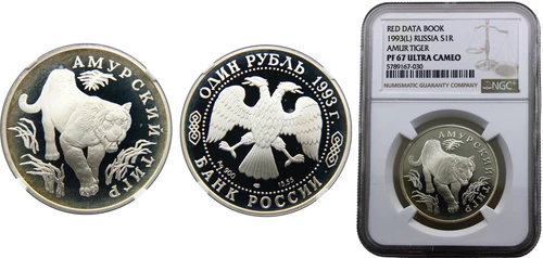 Russia 1993 ЛМД 1 Rouble Silver 900 NGC PF67