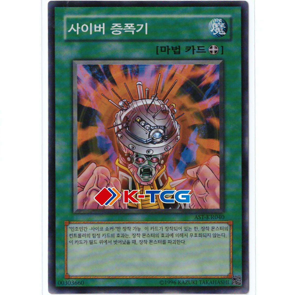 amplifier yugioh card 