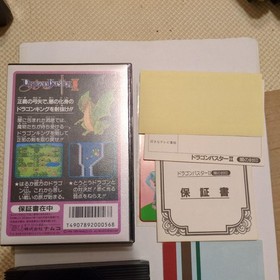 Famicom Dragon Buster 2: Hakodetsuhagashir Complete #b629c5