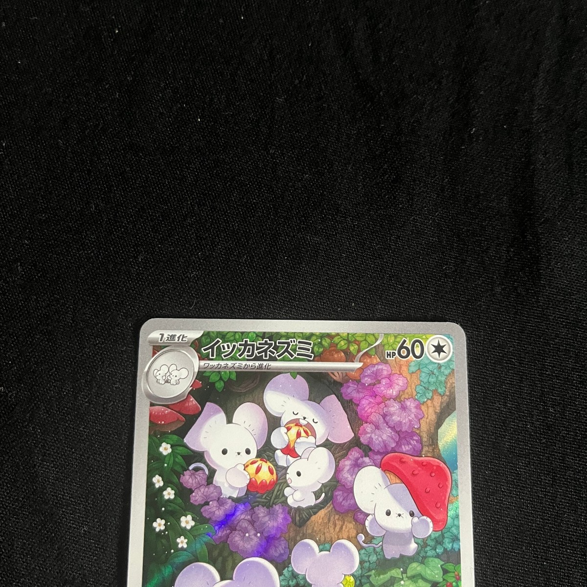 Pokemon Card Japanese Maushold AR 081/071 SV2D Clay Burst Pokemon Card Japanese Maushold AR 081/071 SV2D Clay Burst