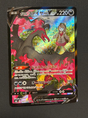 IN STOCK Pokemon Card Japanese Galarian Moltres V 242/184 CSR S8B VMAX Climax NM