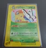 Butterfree 098/128 Expedition 1st Edition Japanese Pokemon Card NM