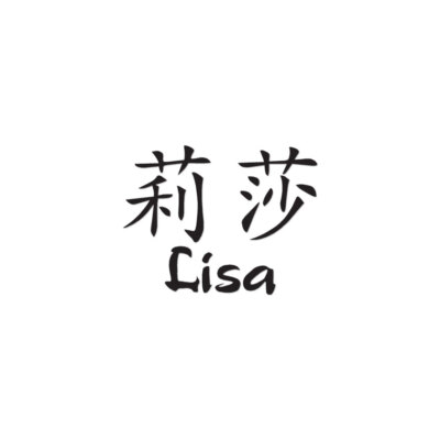 Chinese Symbol Lisa Name - Decal Sticker - Multiple Colors & Sizes - ebn2101