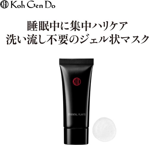 Koh Gen Do ORIENTAL PLANTS Night Moisture Repair Mask 40g Face mask - Picture 2 of 7
