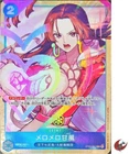 One Piece card Promo ST03-017 Boa Hancock Japanese