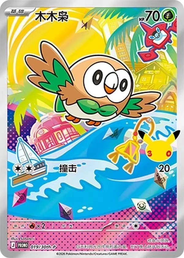 IN STOCK Pokemon TCG Chinese 30th Anniversary Card pack vol.1