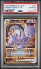 2022 POKEMON GO JAPANESE #091 FA/MEWTWO VSTAR ULTRA RARE PSA 10