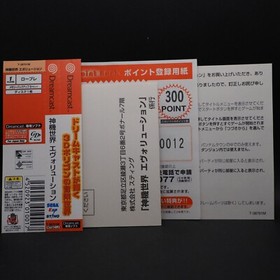 Sega Dreamcast Evolution With Spine Card & Warranty Japan Import NTSC-J