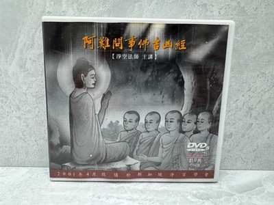 Ananda Asks Buddha Auspicious & Inauspicious DVD   Master Jingkong 2001 RARE
