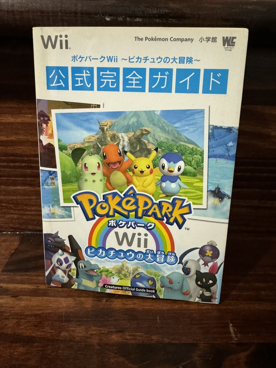ポケットモンスター パール + Wi-Fiガイドブック ポケットモンスターダイヤモンドポケットモンスターパールシナリ